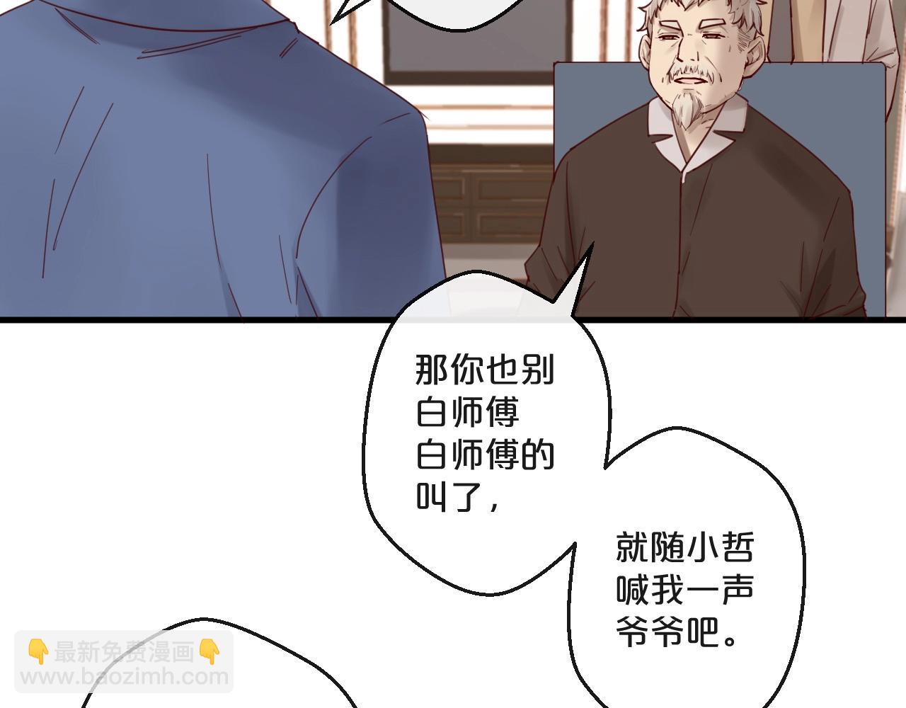 《您的亿万首席请签收》第63话 旧情复燃？ 第16页