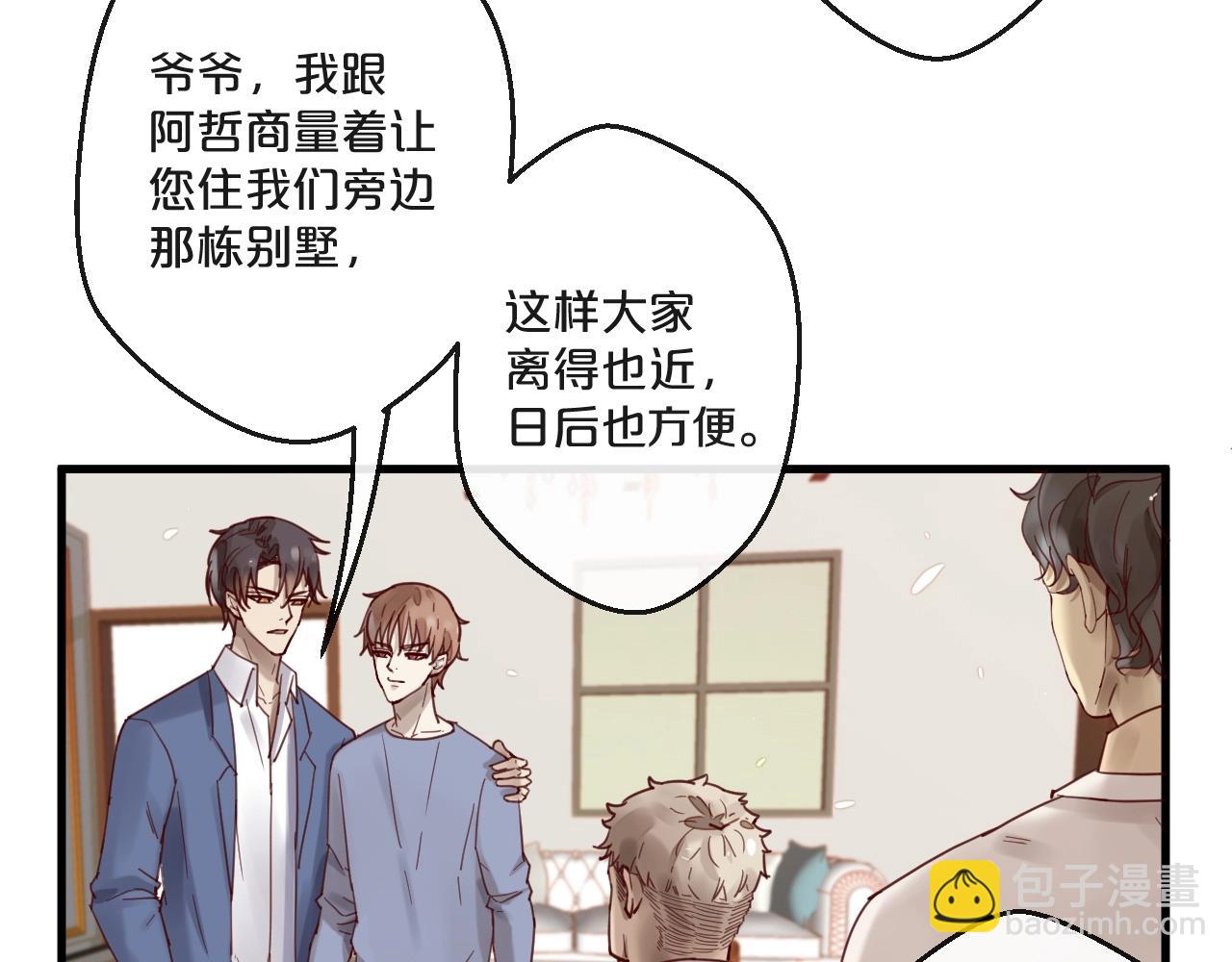 《您的亿万首席请签收》第63话 旧情复燃？ 第17页