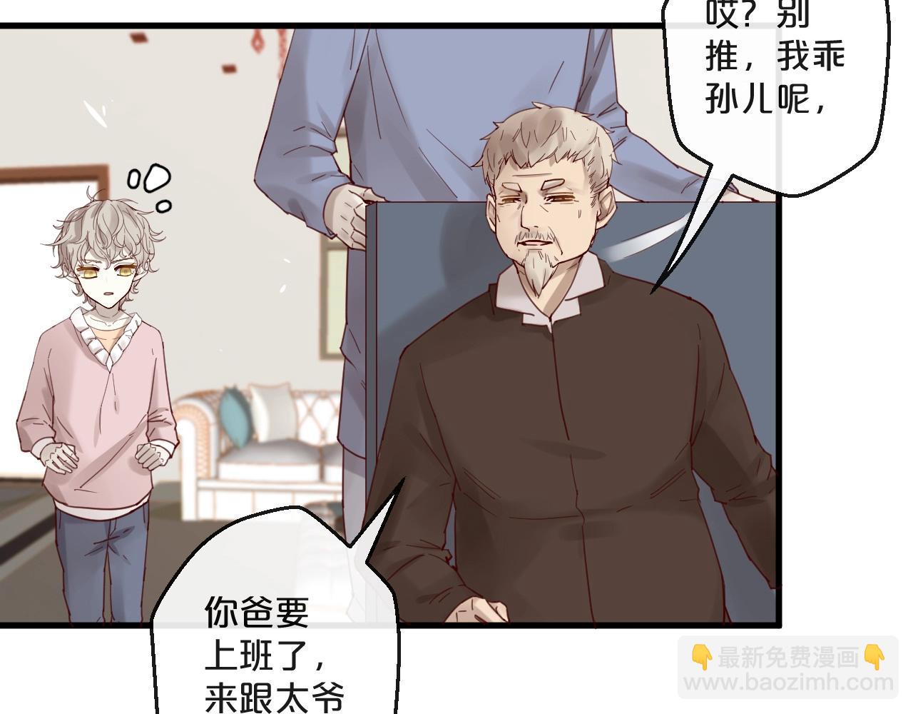 《您的亿万首席请签收》第63话 旧情复燃？ 第22页