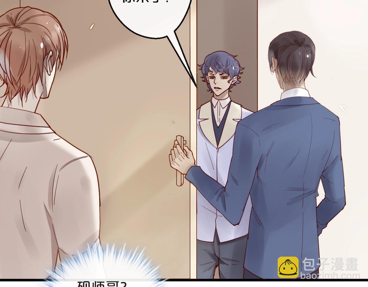 《您的亿万首席请签收》第63话 旧情复燃？ 第24页
