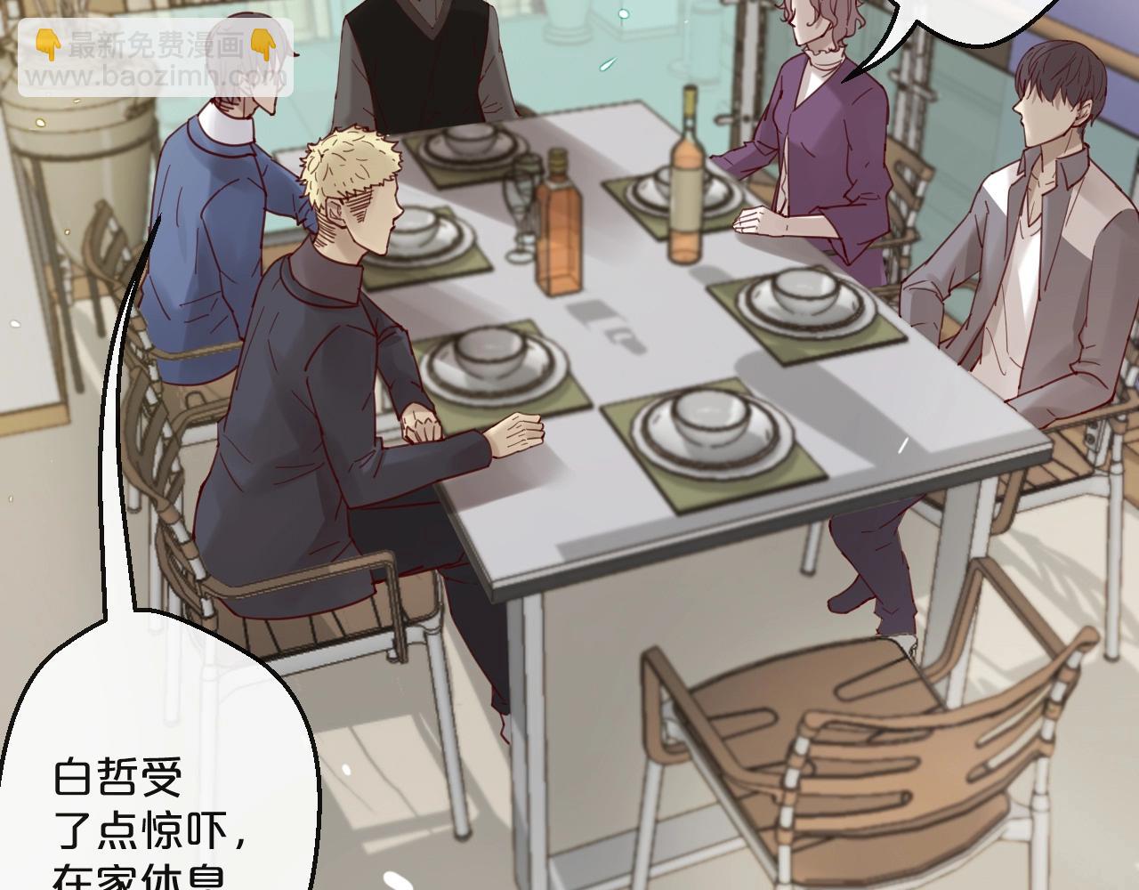 《您的亿万首席请签收》第63话 旧情复燃？ 第37页