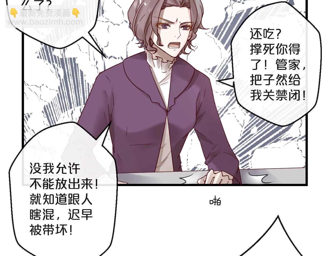 《您的亿万首席请签收》第63话 旧情复燃？ 第41页
