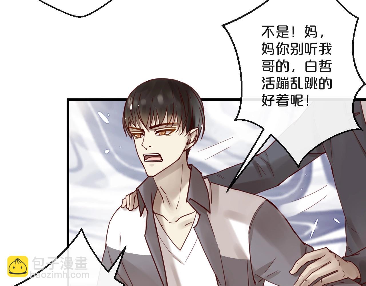 《您的亿万首席请签收》第63话 旧情复燃？ 第42页