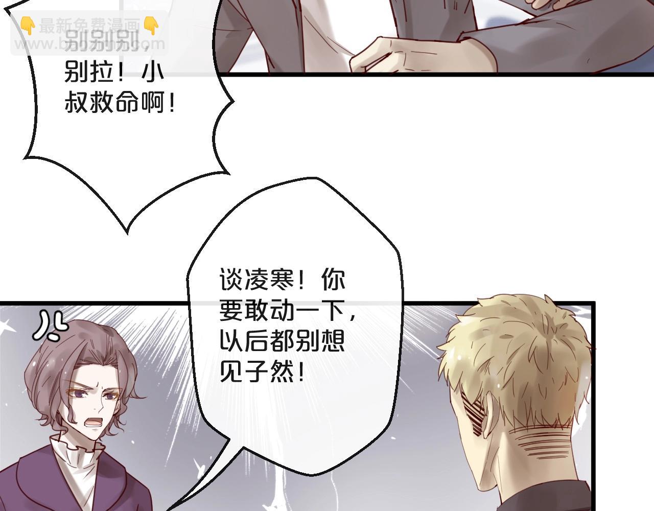 《您的亿万首席请签收》第63话 旧情复燃？ 第43页