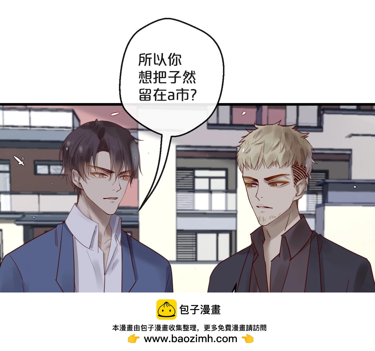 《您的亿万首席请签收》第63话 旧情复燃？ 第50页