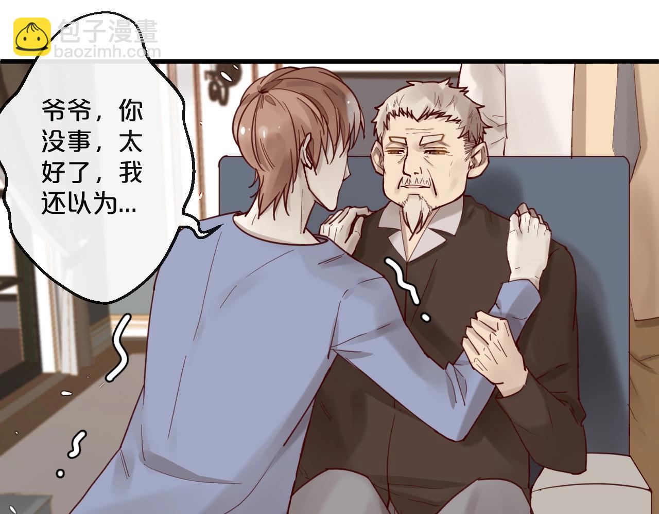 《您的亿万首席请签收》第63话 旧情复燃？ 第5页