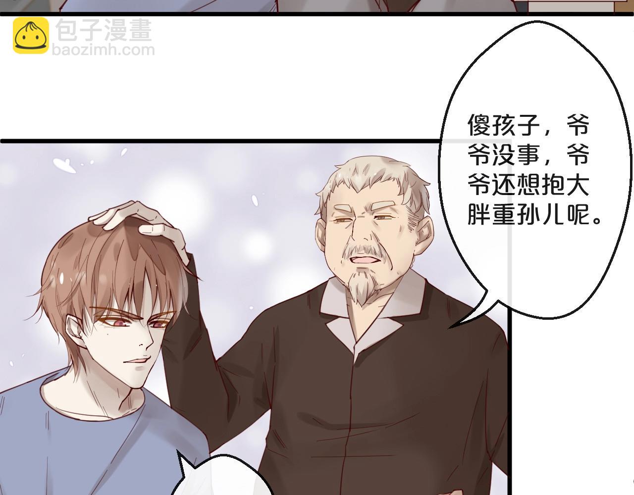 《您的亿万首席请签收》第63话 旧情复燃？ 第6页