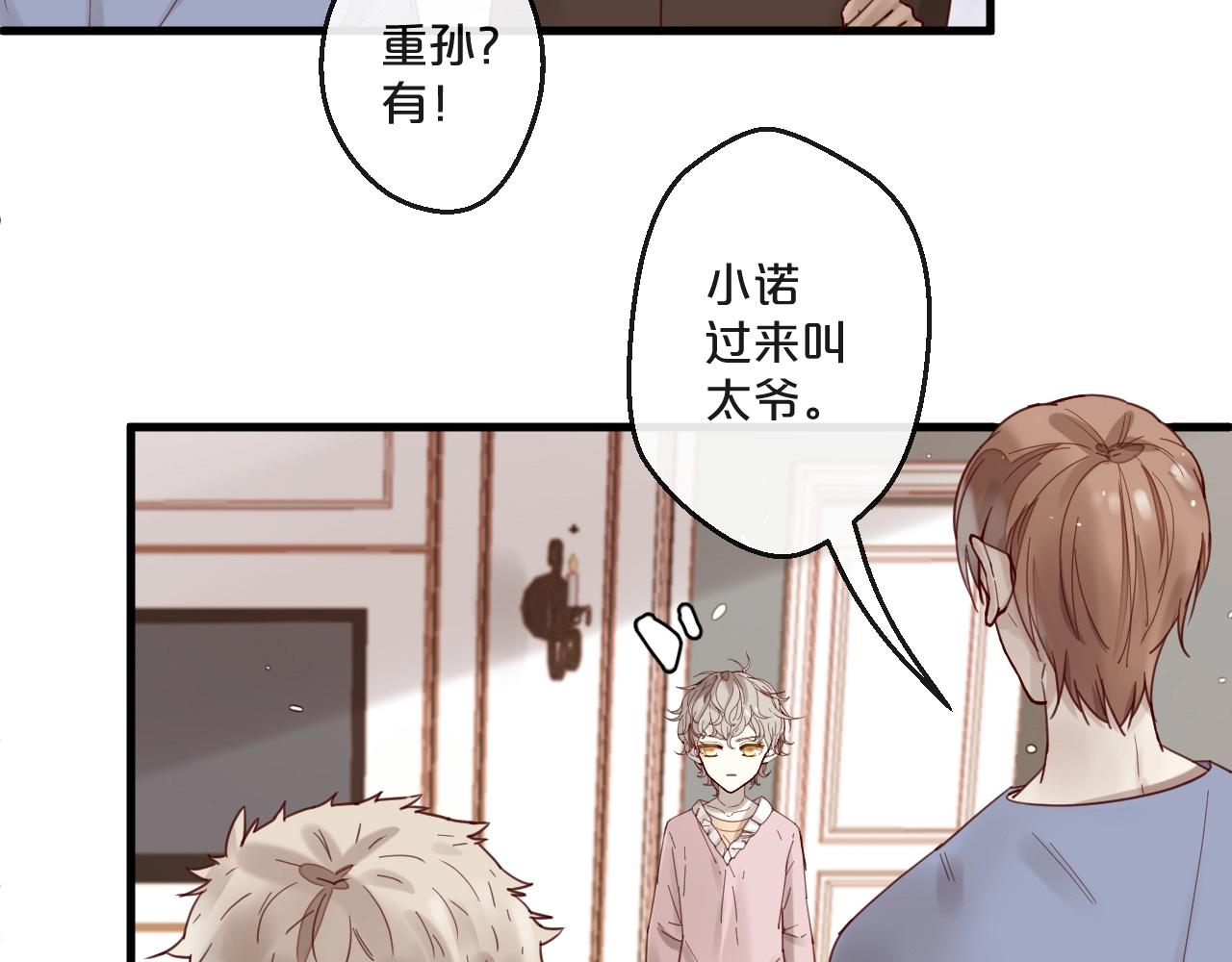 《您的亿万首席请签收》第63话 旧情复燃？ 第7页