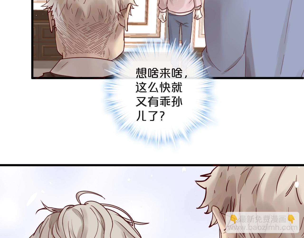 《您的亿万首席请签收》第63话 旧情复燃？ 第8页