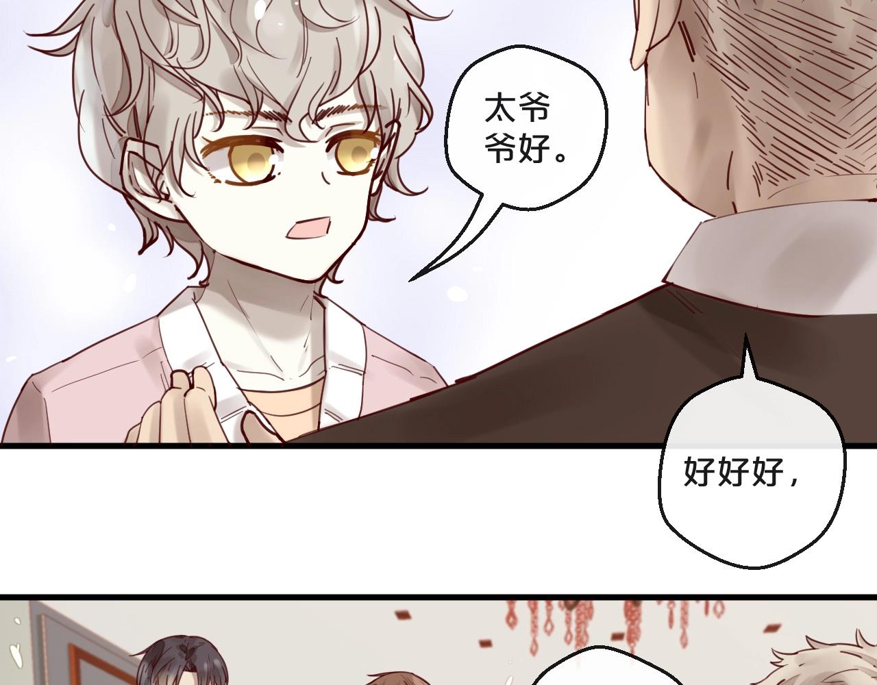 《您的亿万首席请签收》第63话 旧情复燃？ 第9页