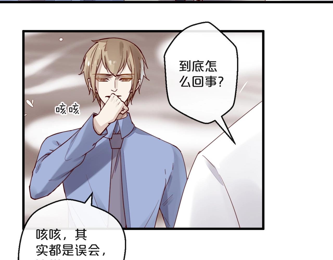 《您的亿万首席请签收》第61话 妖艳贱货 第10页