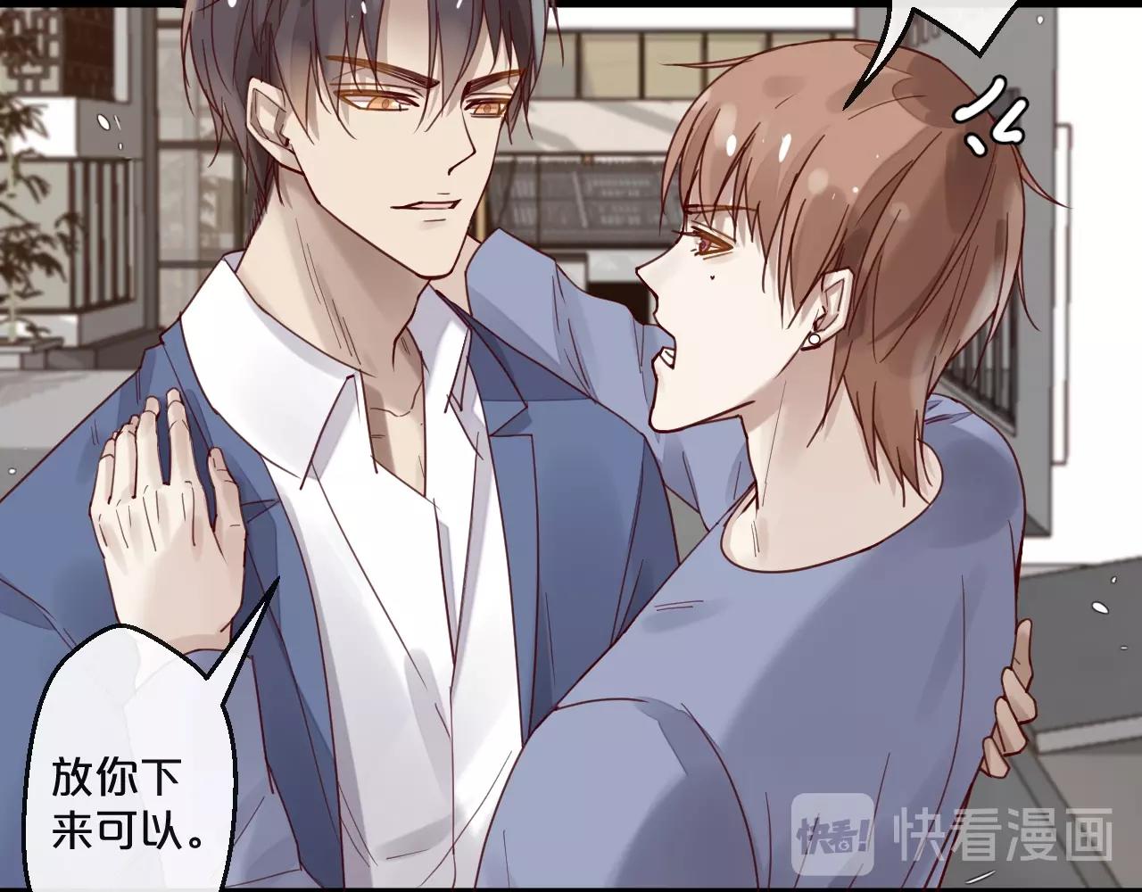 《您的亿万首席请签收》第61话 妖艳贱货 第13页