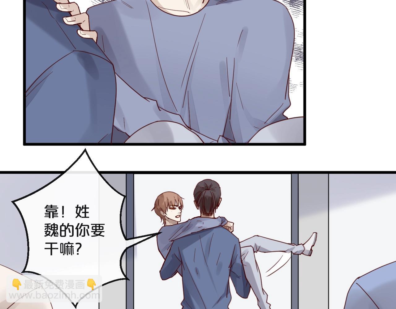 《您的亿万首席请签收》第61话 妖艳贱货 第15页