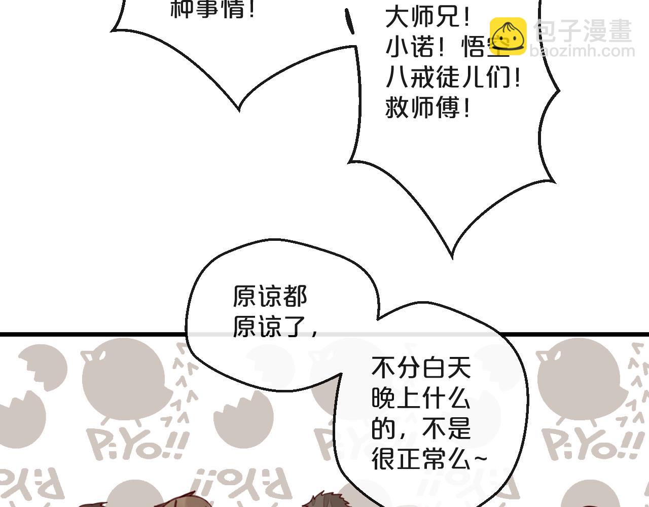 《您的亿万首席请签收》第61话 妖艳贱货 第17页