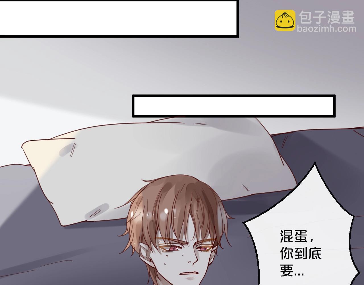 《您的亿万首席请签收》第61话 妖艳贱货 第19页