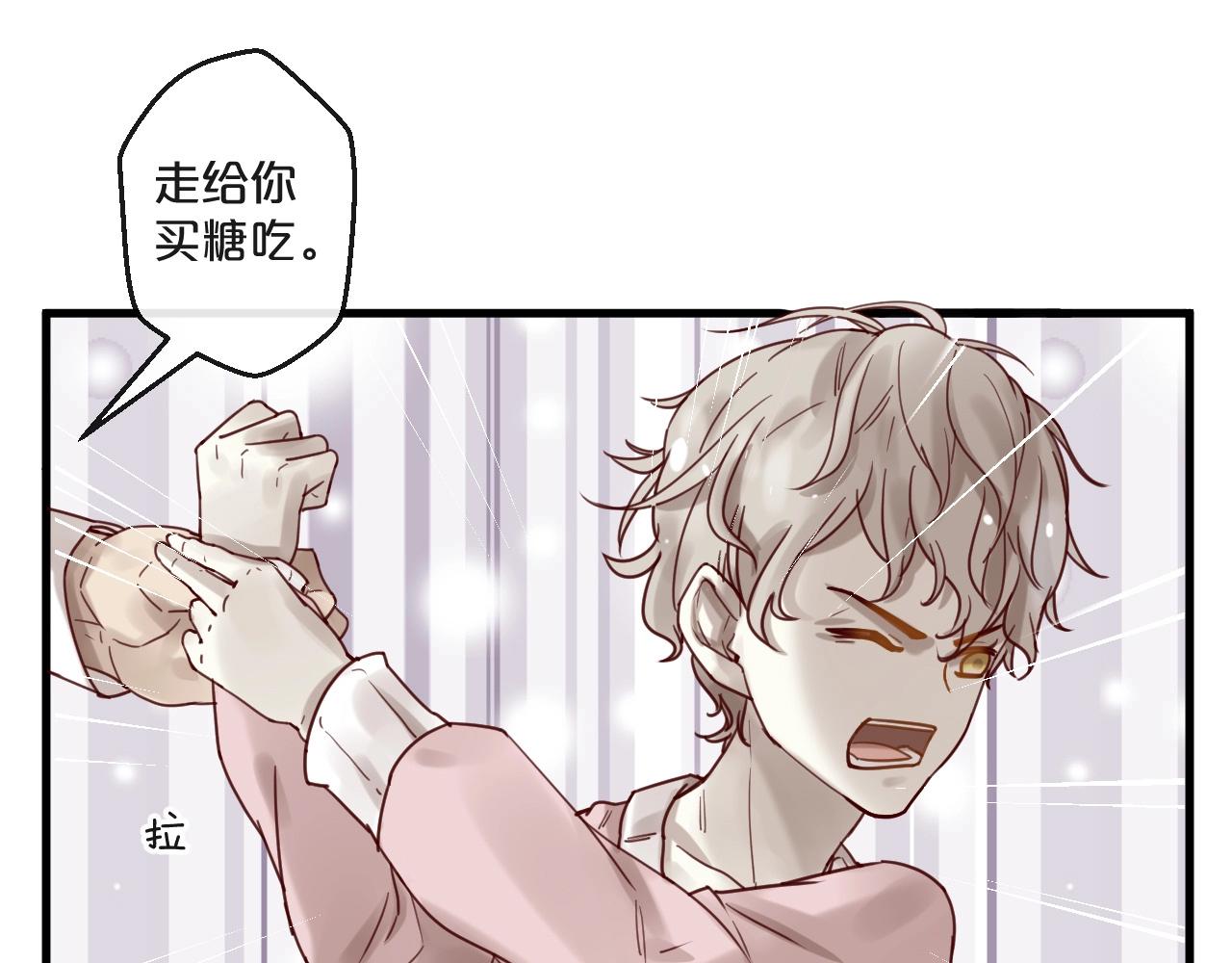 《您的亿万首席请签收》第61话 妖艳贱货 第1页