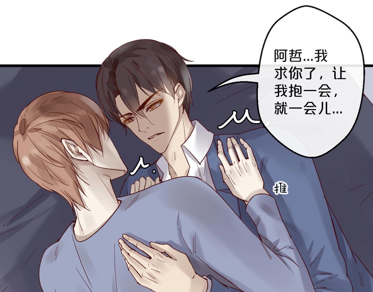 《您的亿万首席请签收》第61话 妖艳贱货 第24页