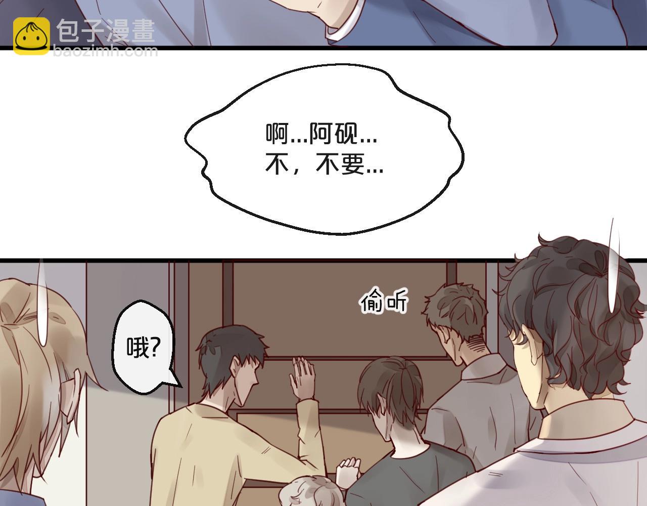 《您的亿万首席请签收》第61话 妖艳贱货 第25页