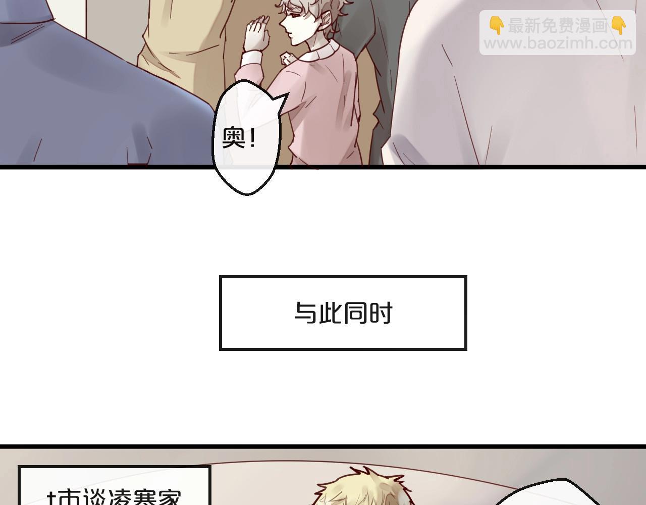 《您的亿万首席请签收》第61话 妖艳贱货 第26页