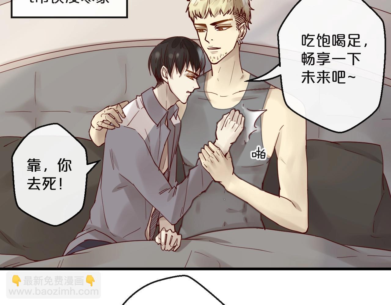 《您的亿万首席请签收》第61话 妖艳贱货 第27页