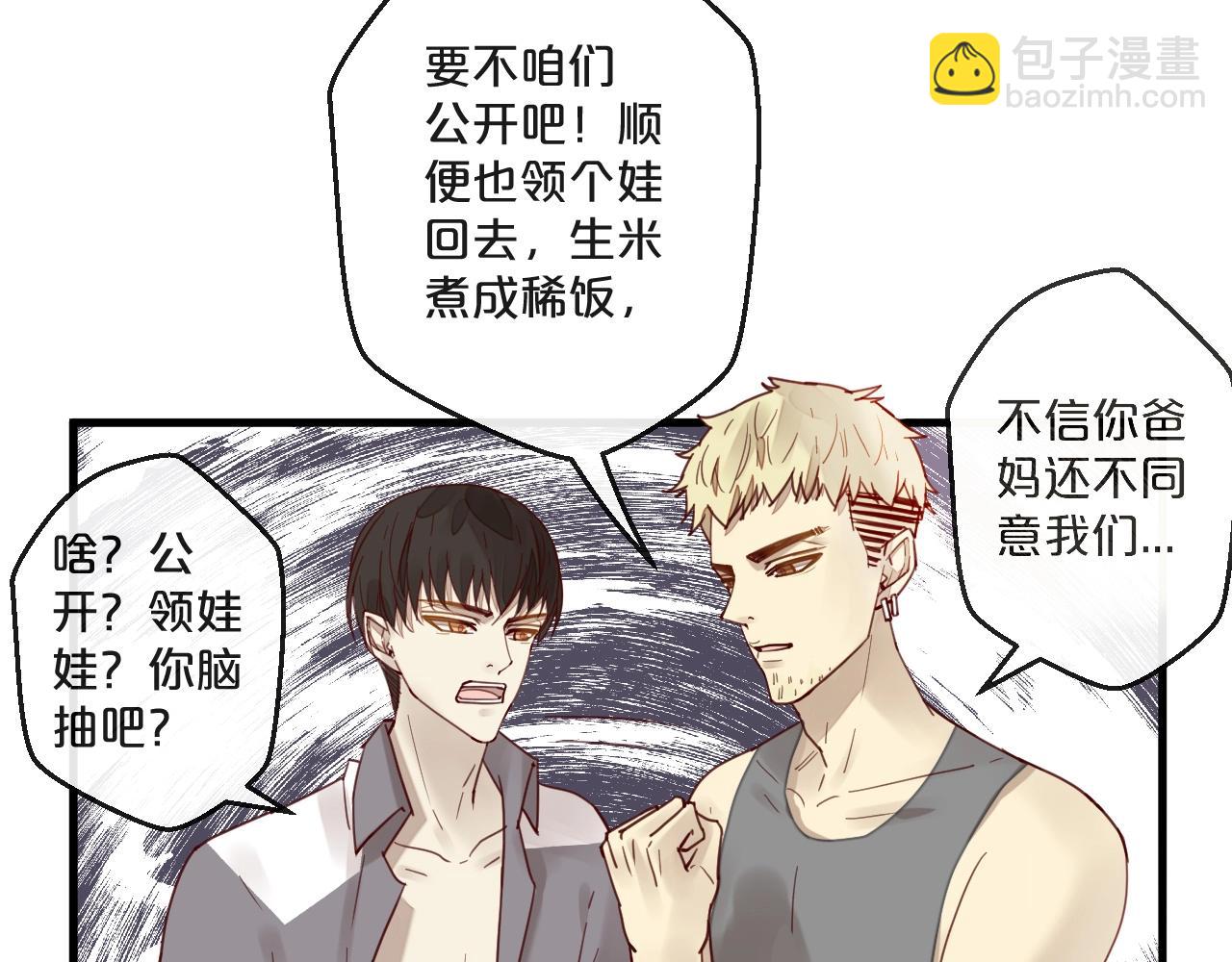 《您的亿万首席请签收》第61话 妖艳贱货 第28页