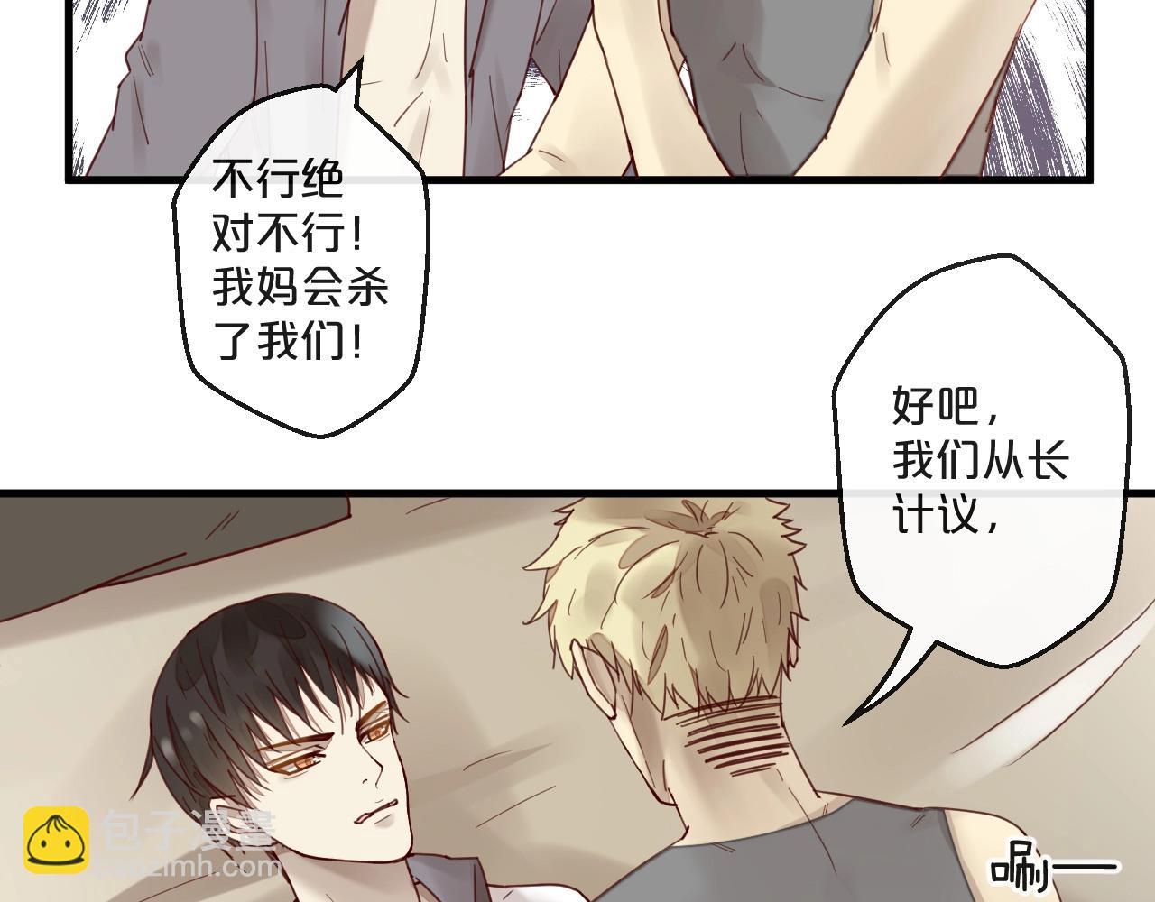 《您的亿万首席请签收》第61话 妖艳贱货 第29页