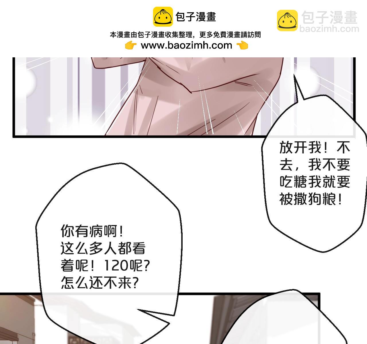《您的亿万首席请签收》第61话 妖艳贱货 第2页
