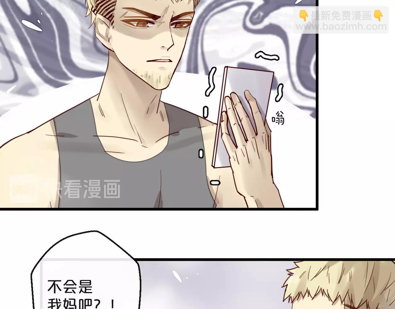 《您的亿万首席请签收》第61话 妖艳贱货 第32页