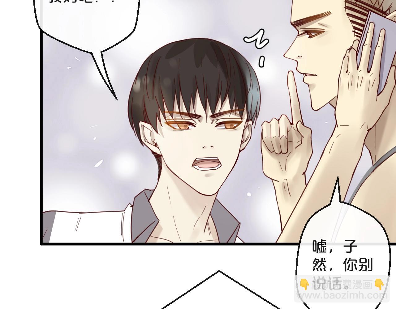 《您的亿万首席请签收》第61话 妖艳贱货 第33页