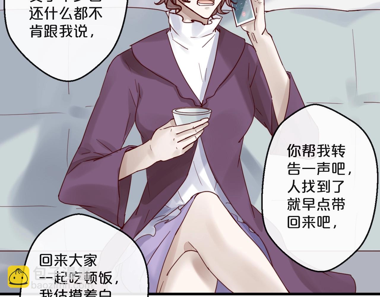 《您的亿万首席请签收》第61话 妖艳贱货 第37页
