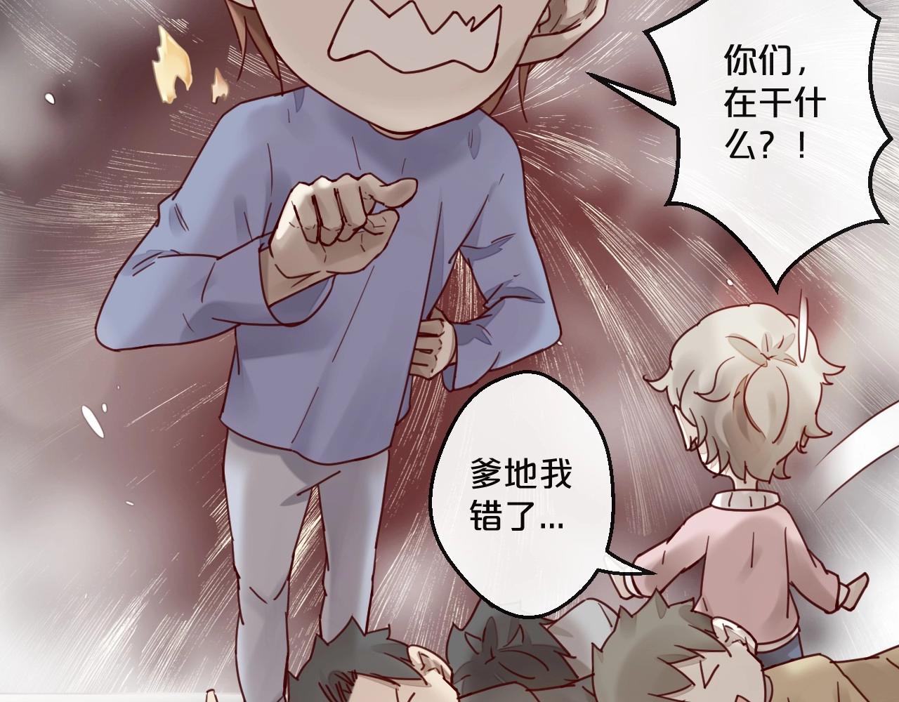 《您的亿万首席请签收》第61话 妖艳贱货 第42页