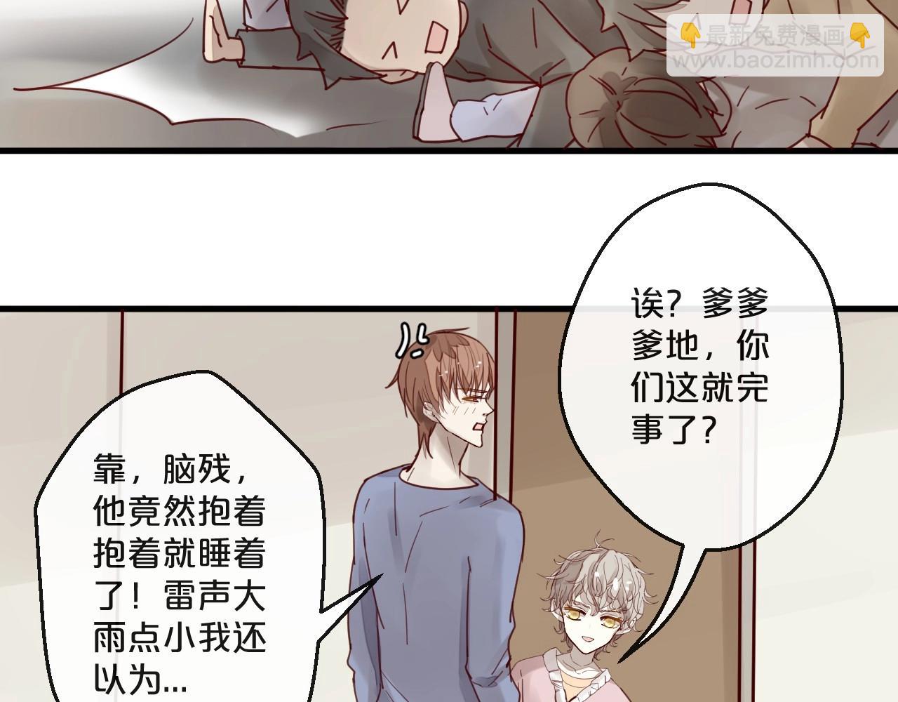《您的亿万首席请签收》第61话 妖艳贱货 第43页