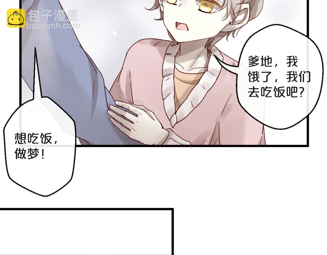 《您的亿万首席请签收》第61话 妖艳贱货 第45页