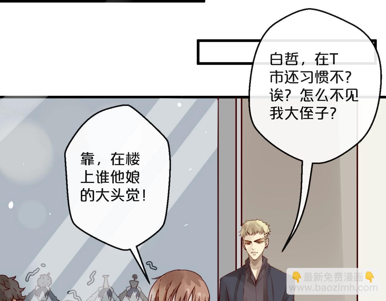 《您的亿万首席请签收》第61话 妖艳贱货 第46页