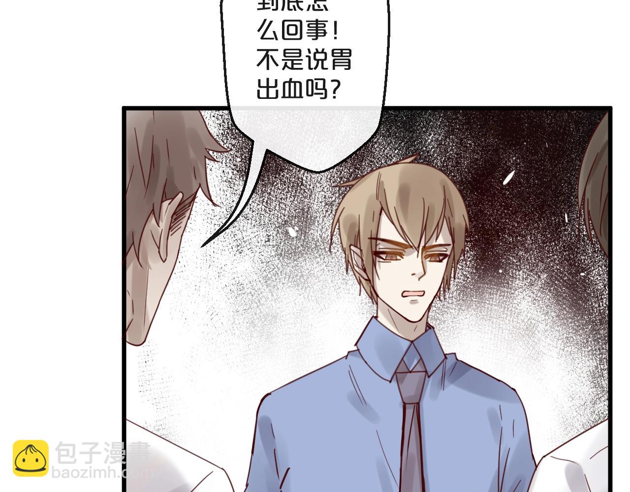 《您的亿万首席请签收》第61话 妖艳贱货 第4页