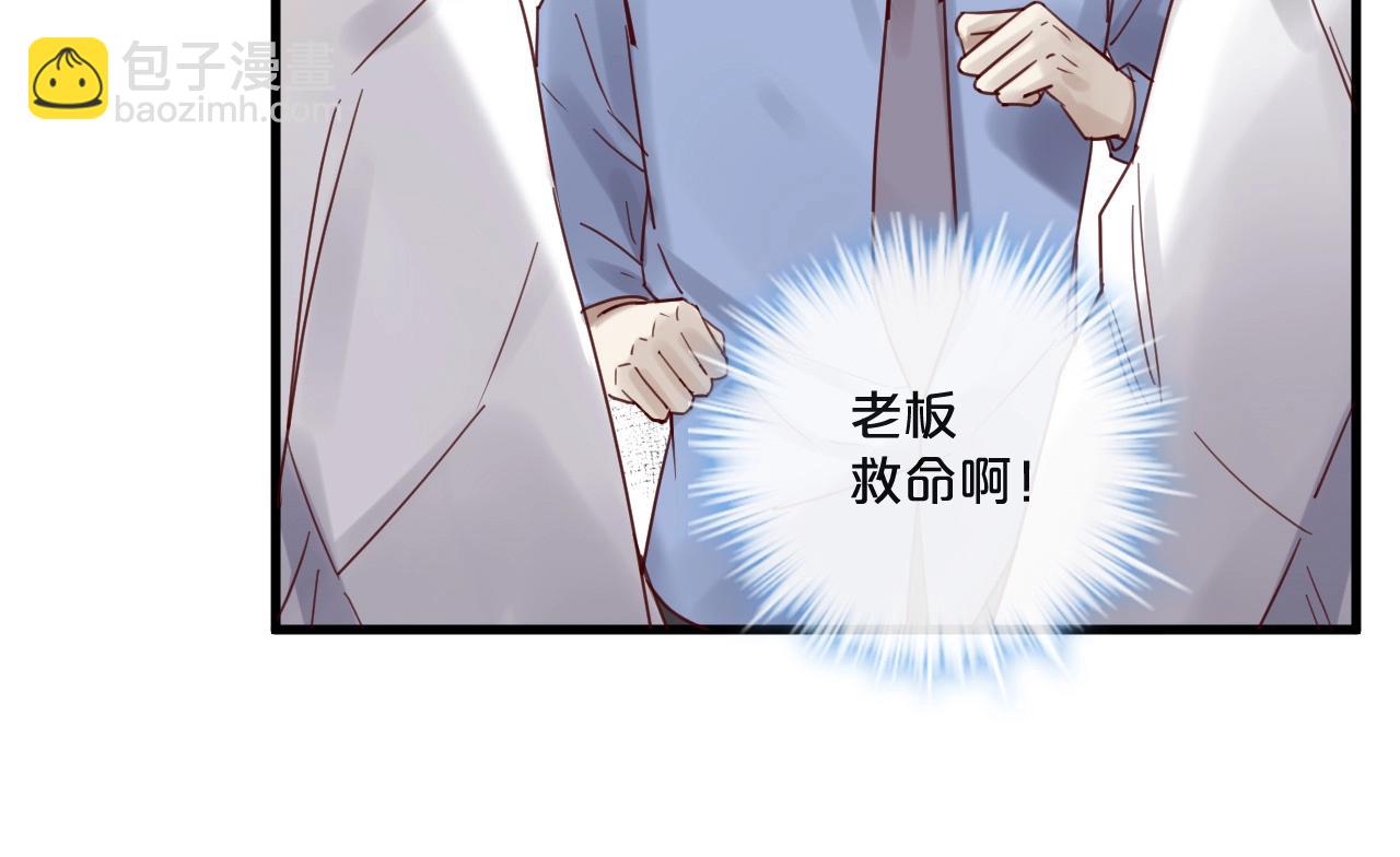 《您的亿万首席请签收》第61话 妖艳贱货 第5页