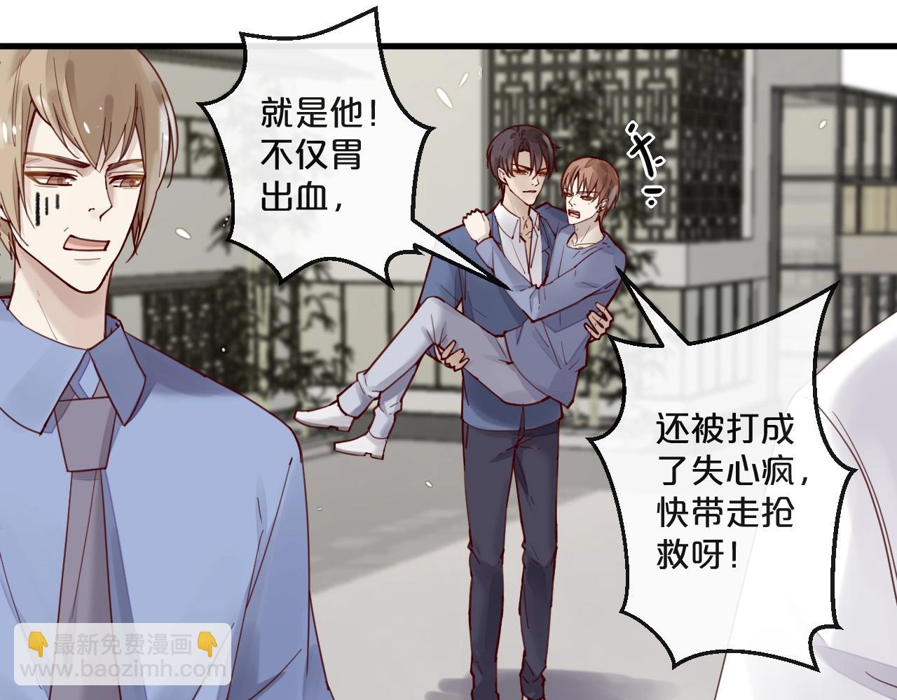 《您的亿万首席请签收》第61话 妖艳贱货 第9页