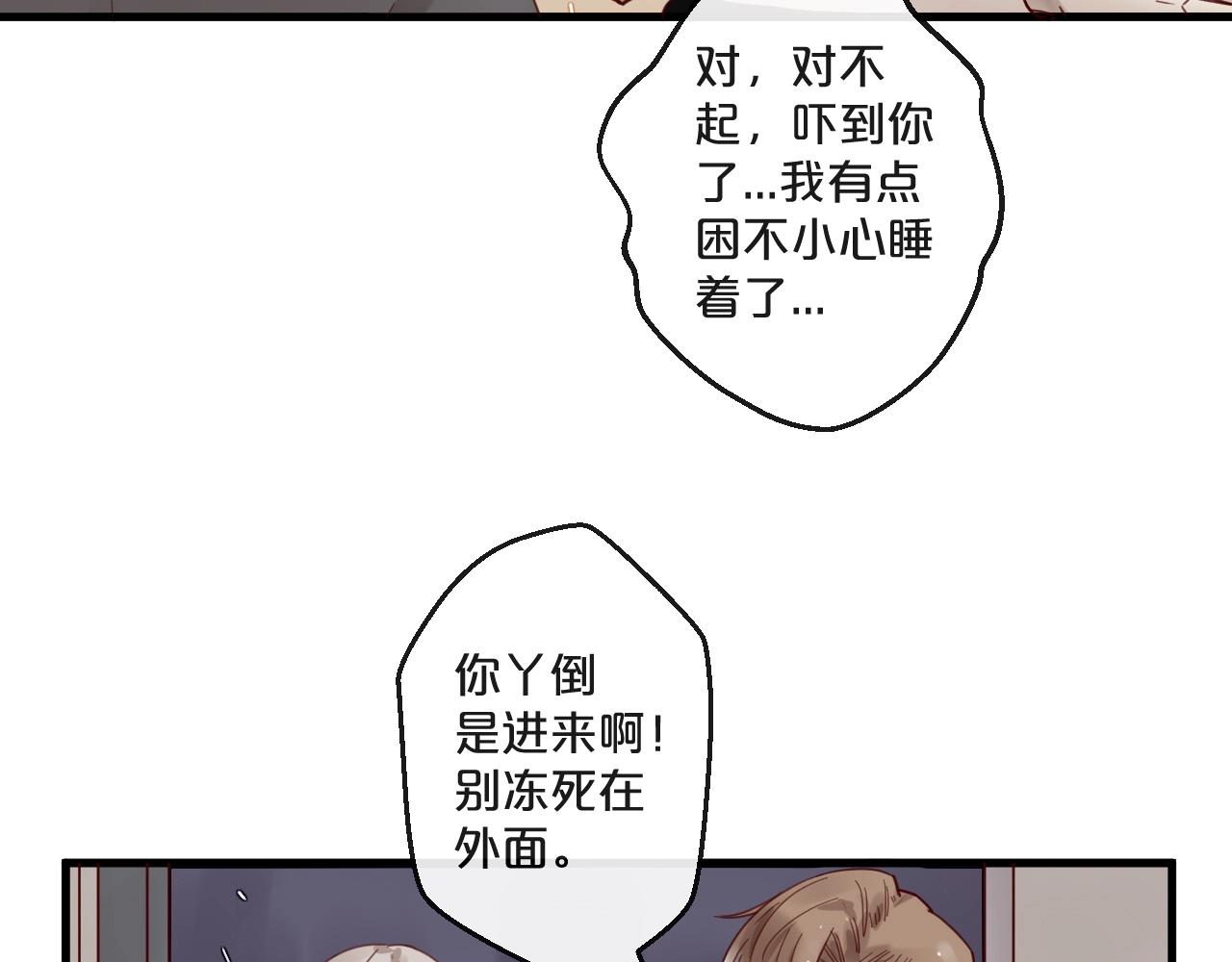 《您的亿万首席请签收》番外 阳飞cp（1） 第10页