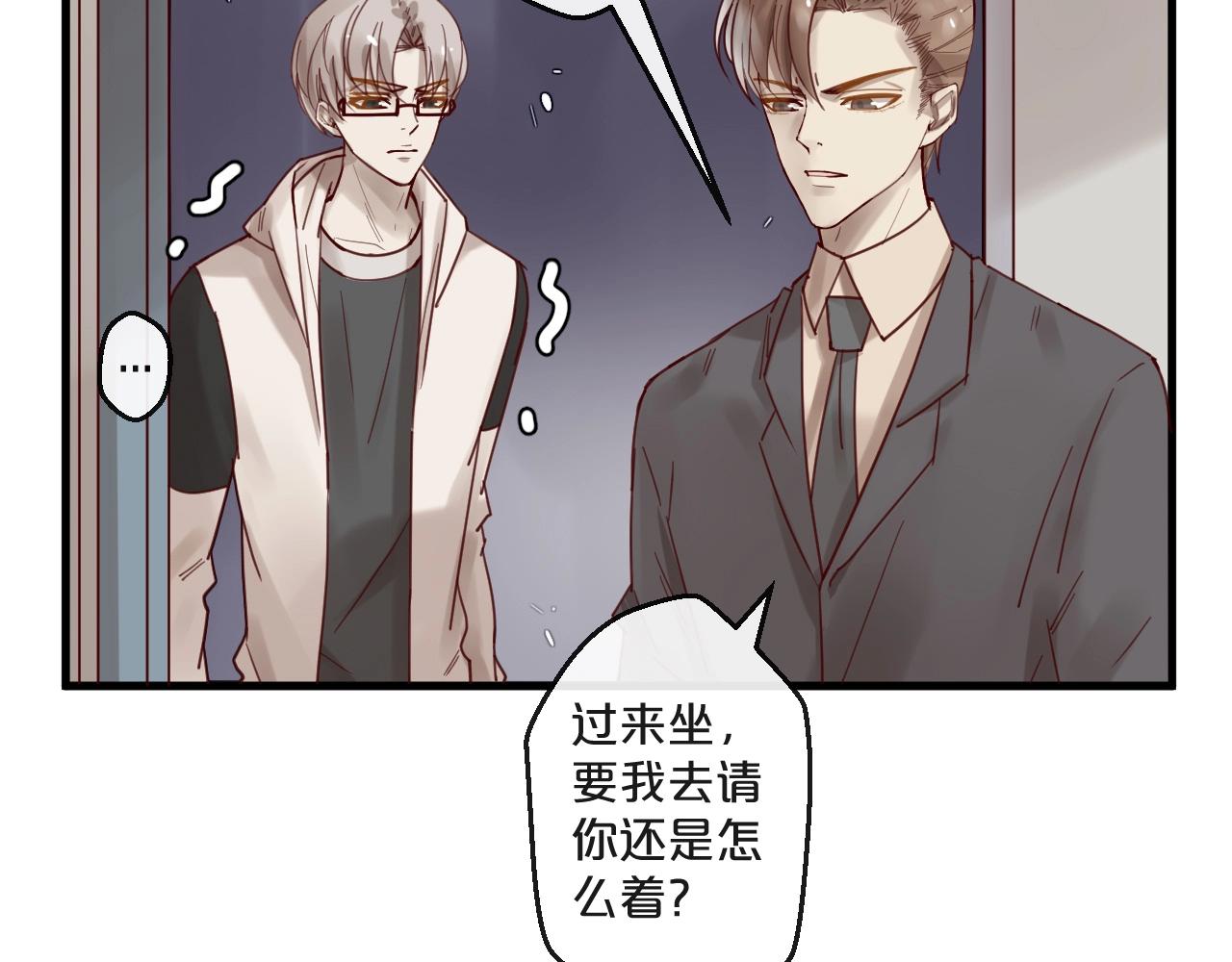 《您的亿万首席请签收》番外 阳飞cp（1） 第11页
