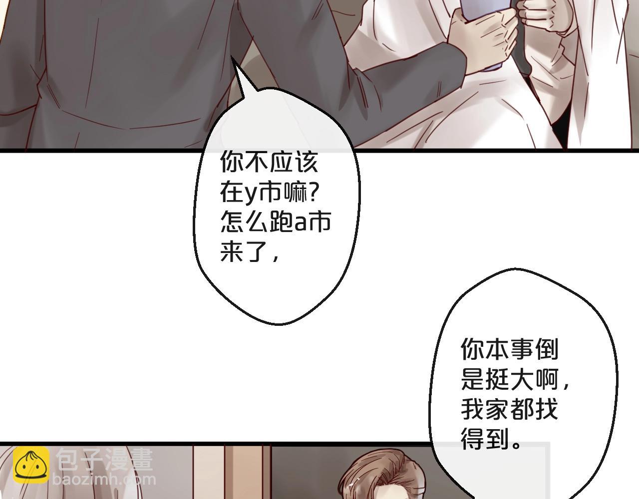 《您的亿万首席请签收》番外 阳飞cp（1） 第13页