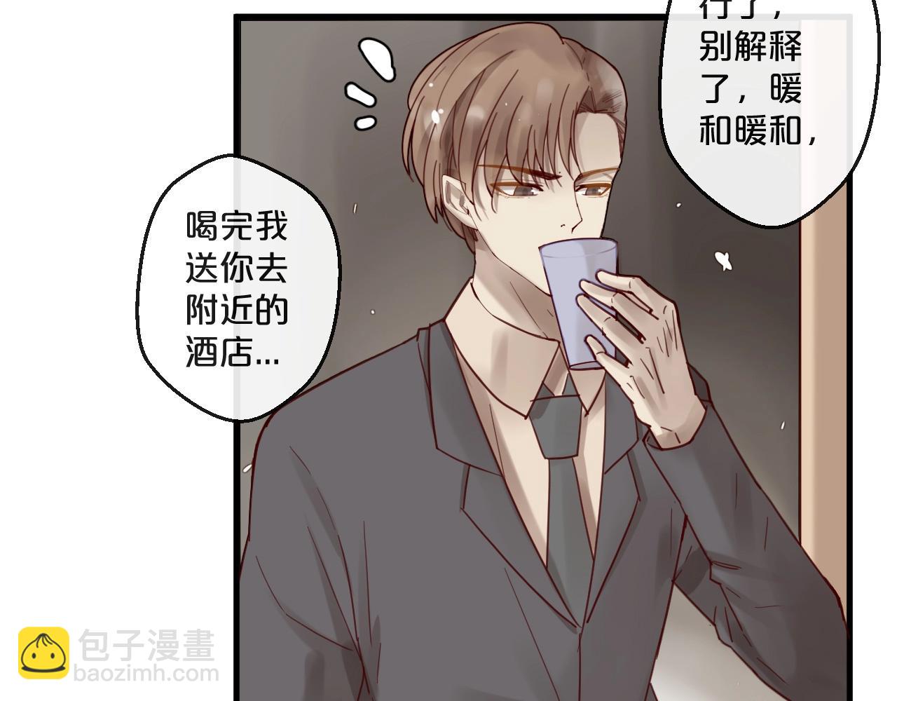 《您的亿万首席请签收》番外 阳飞cp（1） 第15页