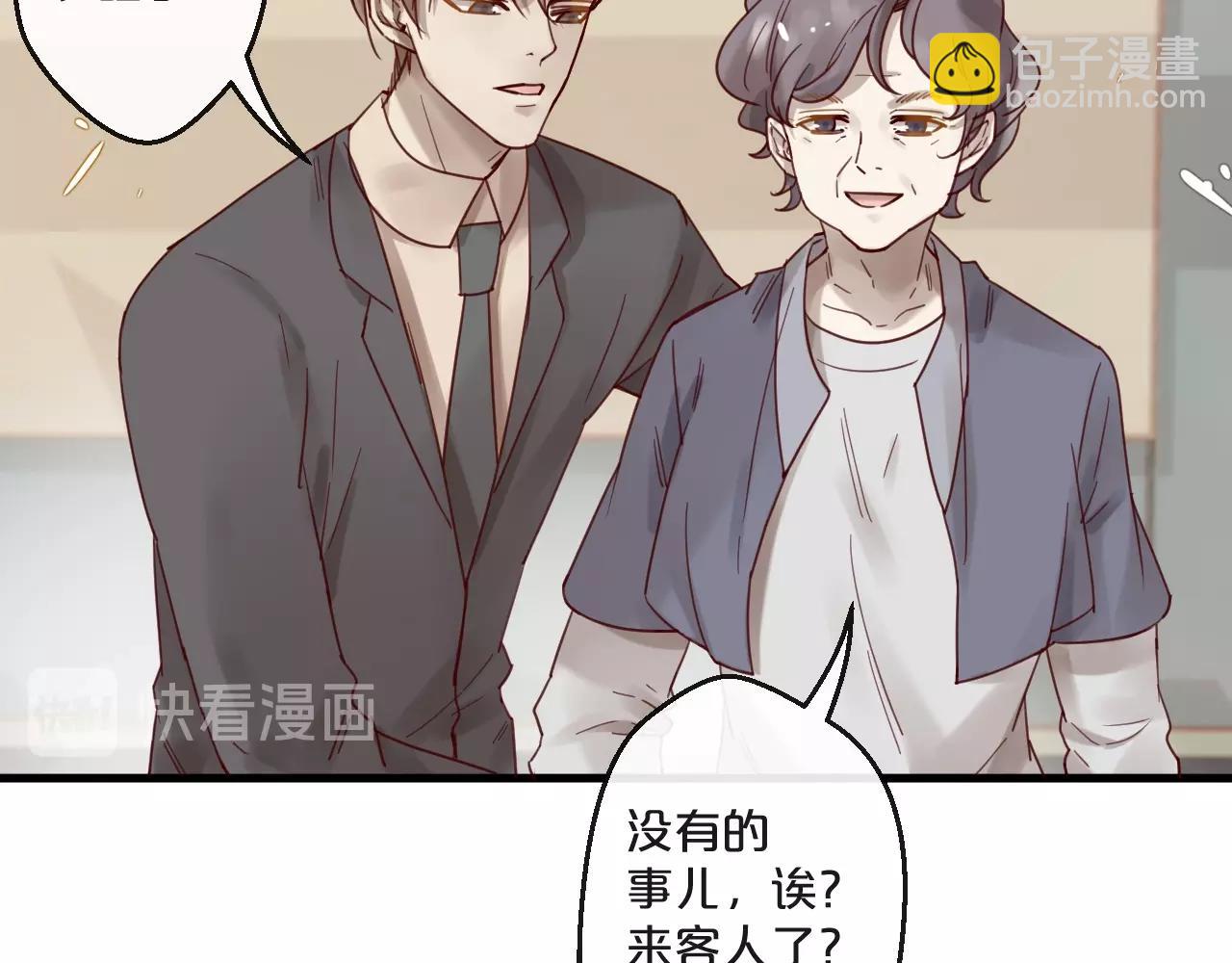 《您的亿万首席请签收》番外 阳飞cp（1） 第17页