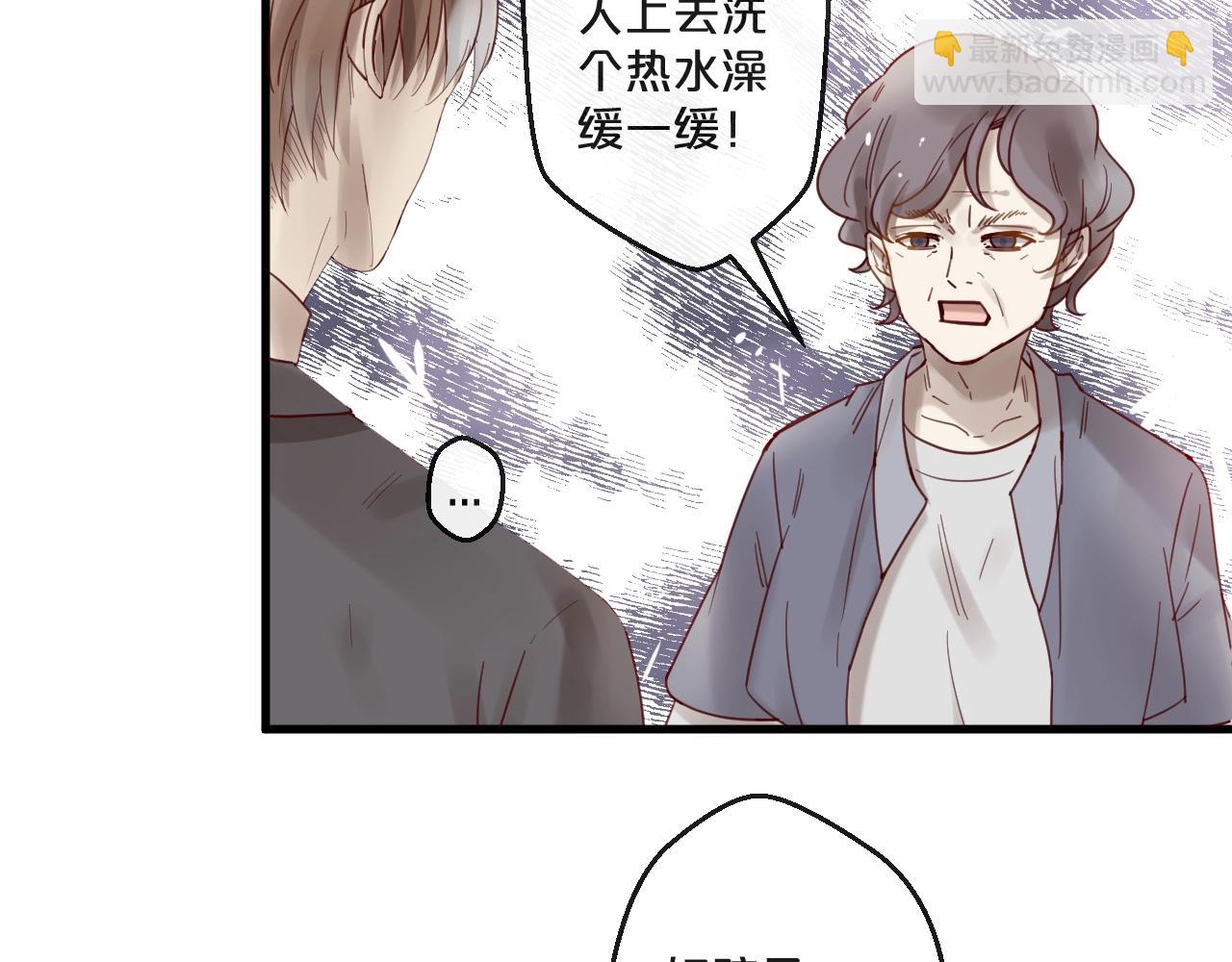 《您的亿万首席请签收》番外 阳飞cp（1） 第23页