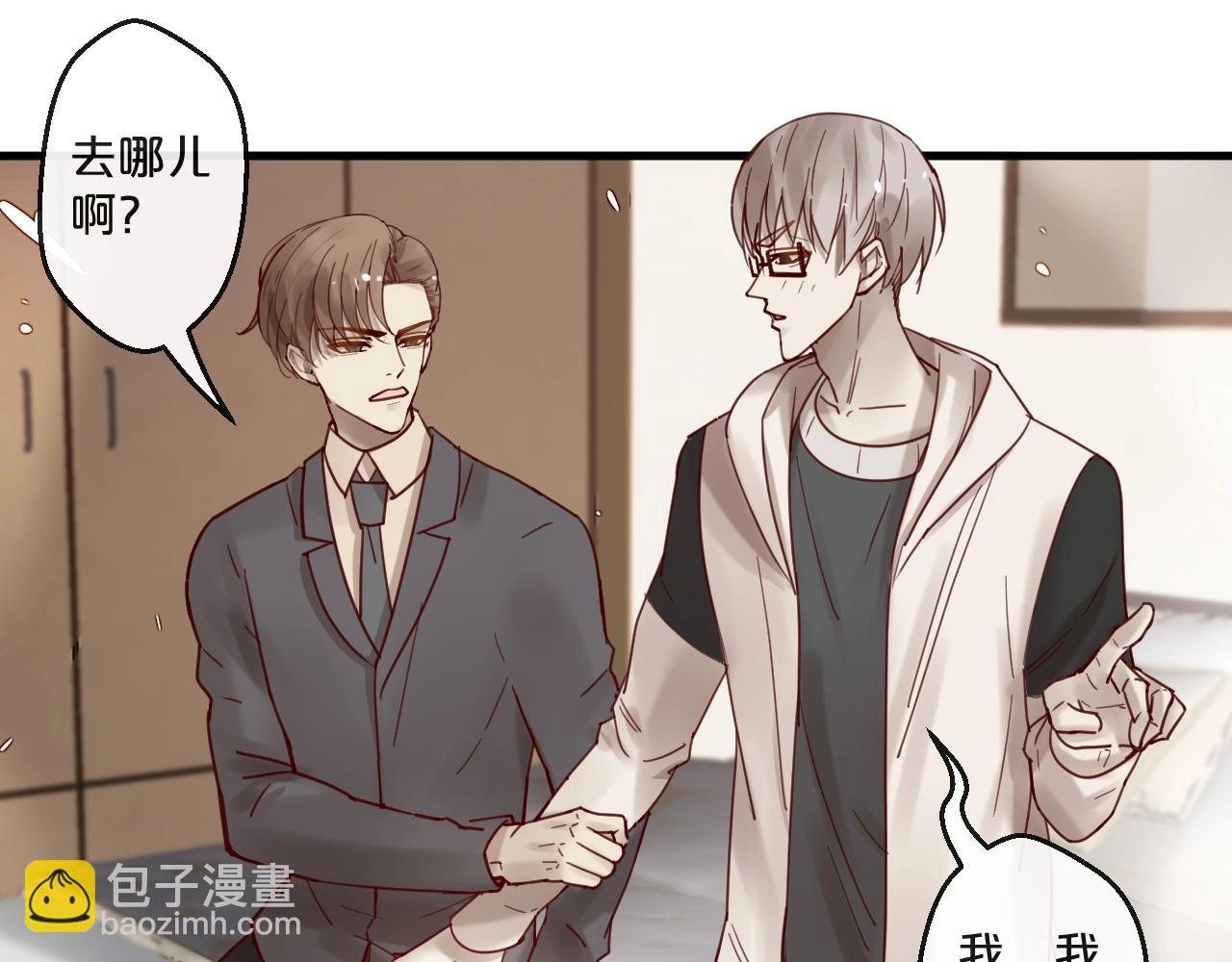 《您的亿万首席请签收》番外 阳飞cp（1） 第27页