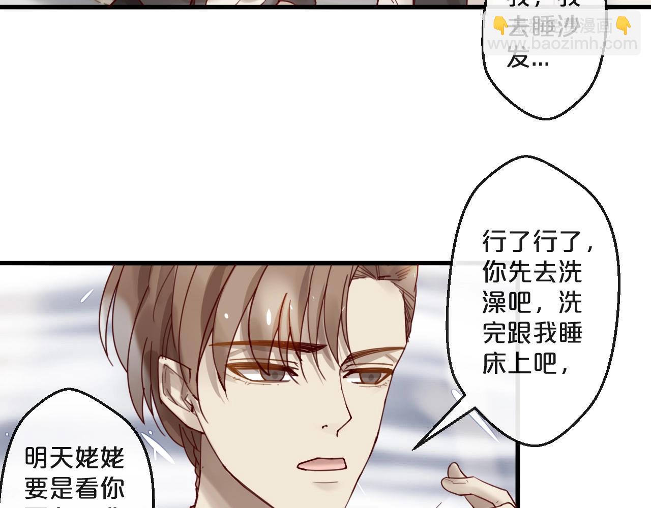 《您的亿万首席请签收》番外 阳飞cp（1） 第28页