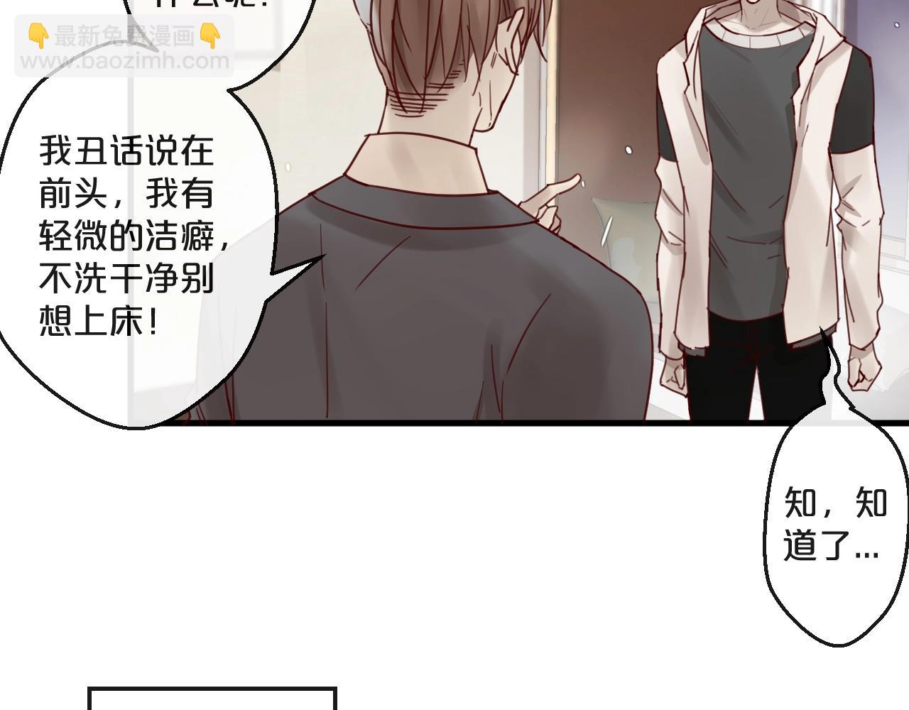 《您的亿万首席请签收》番外 阳飞cp（1） 第30页