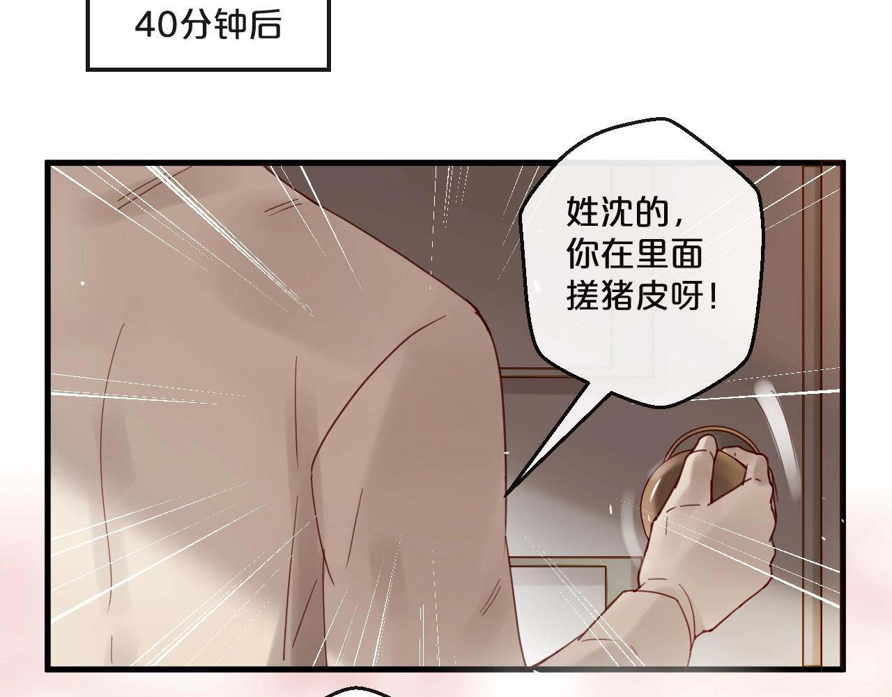 《您的亿万首席请签收》番外 阳飞cp（1） 第31页