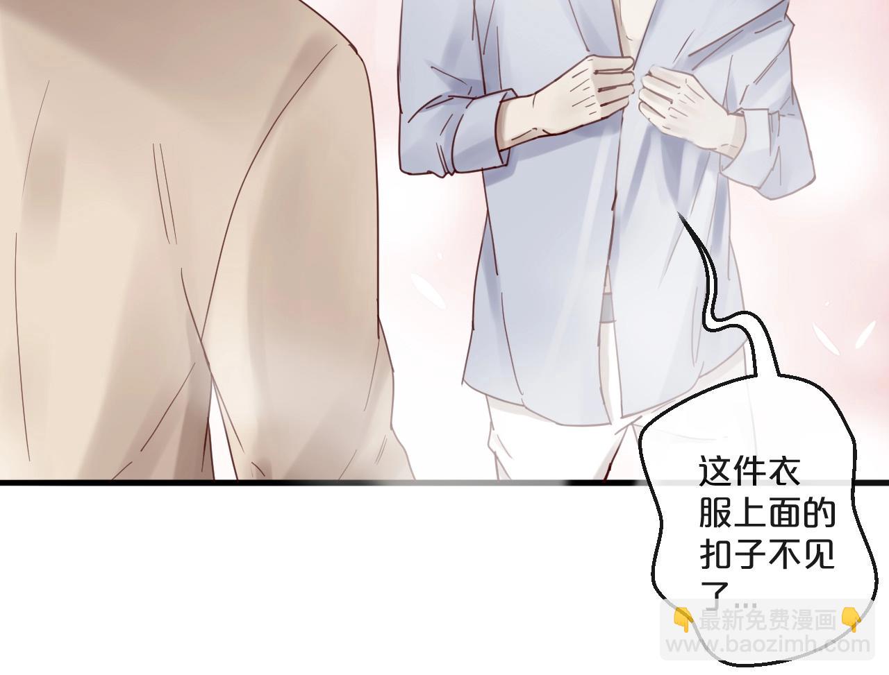 《您的亿万首席请签收》番外 阳飞cp（1） 第33页