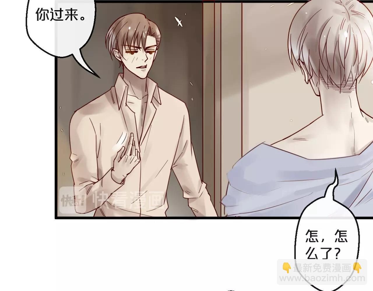 《您的亿万首席请签收》番外 阳飞cp（1） 第35页