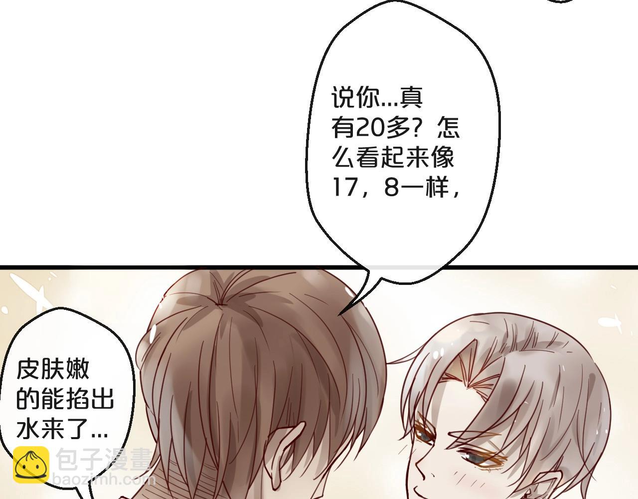《您的亿万首席请签收》番外 阳飞cp（1） 第36页